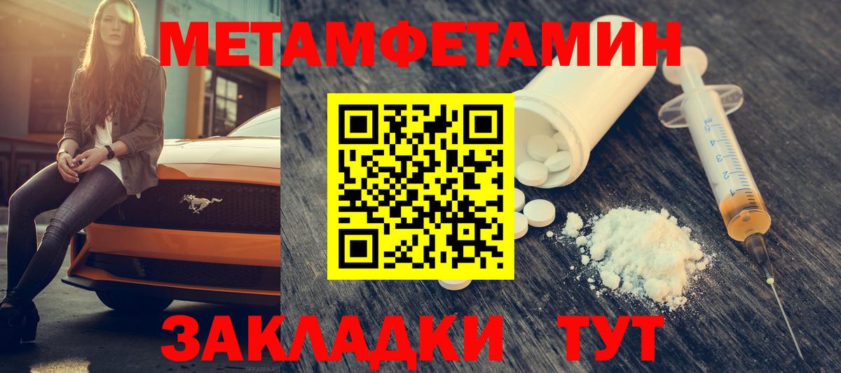 АМФЕТАМИН 97% Усть-Джегута