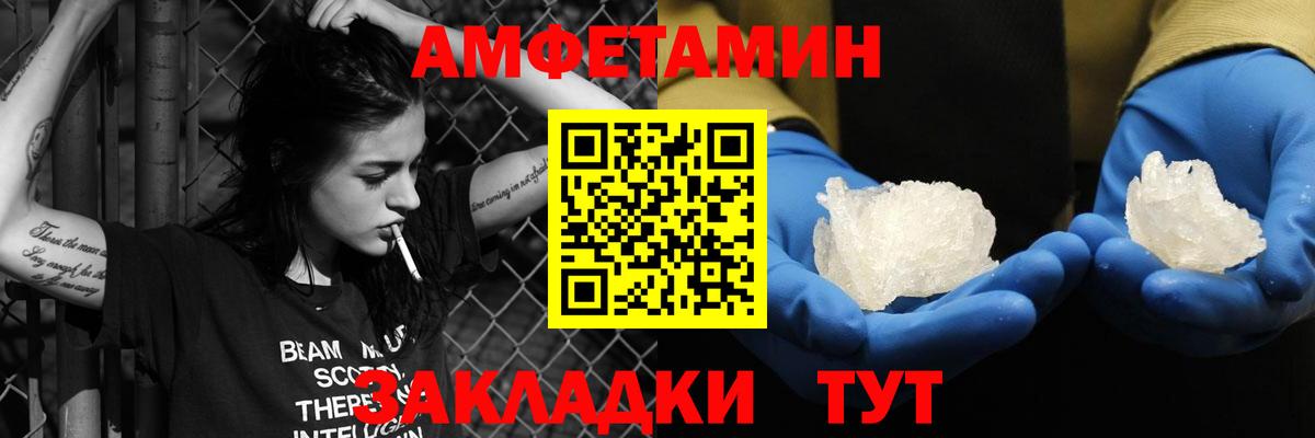 ОМГ ОМГ рабочий сайт  АМФЕТАМИН  Вход с VPN  АМФ VHQ  Усть-Джегута 