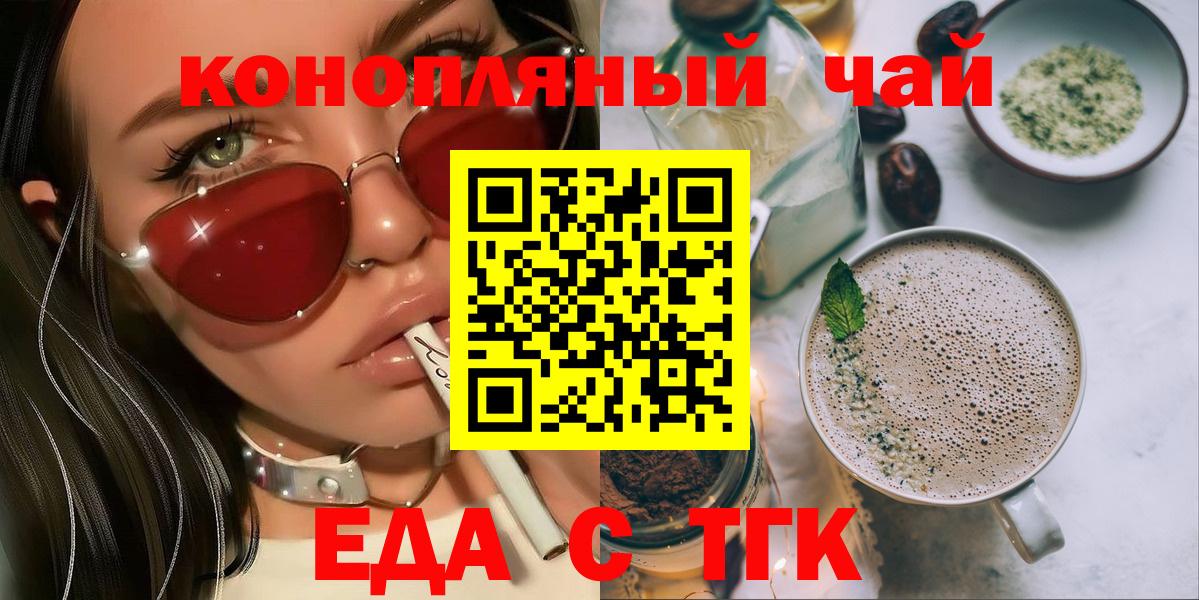 Печенье с ТГК марихуана  Вход с VPN  Усть-Джегута 