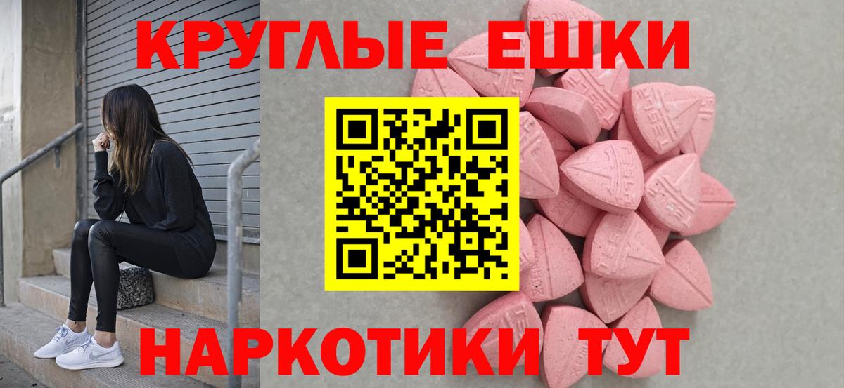 ЭКСТАЗИ 300 mg  Вход с VPN  ЭКСТАЗИ 280 MDMA  Усть-Джегута 