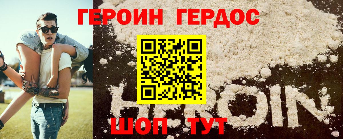 Усть-Джегута  Героин VHQ  Вход с VPN 