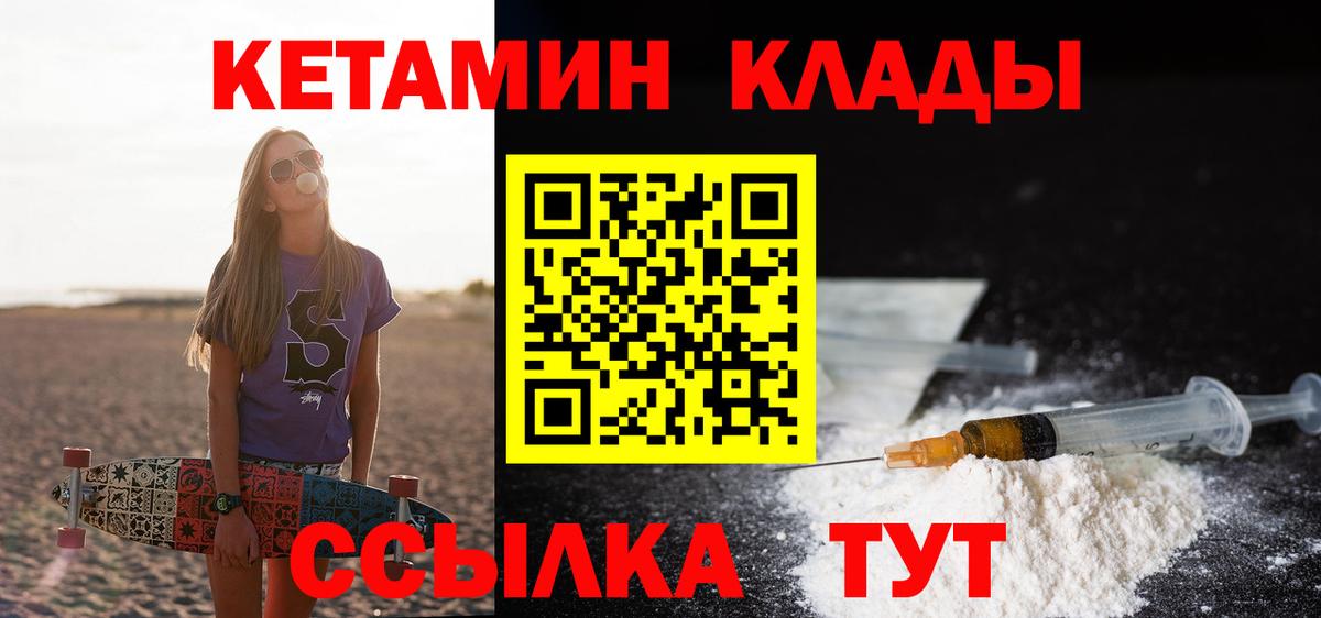 КЕТАМИН VHQ Усть-Джегута