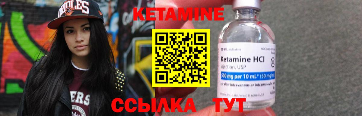 Кетамин VHQ  Вход с VPN  Усть-Джегута 
