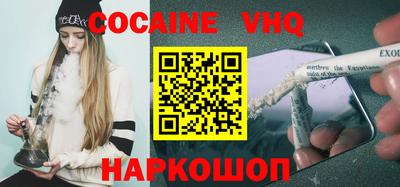 мефедрон VHQ Ливны
