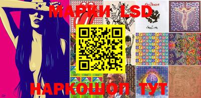 марки lsd Малгобек