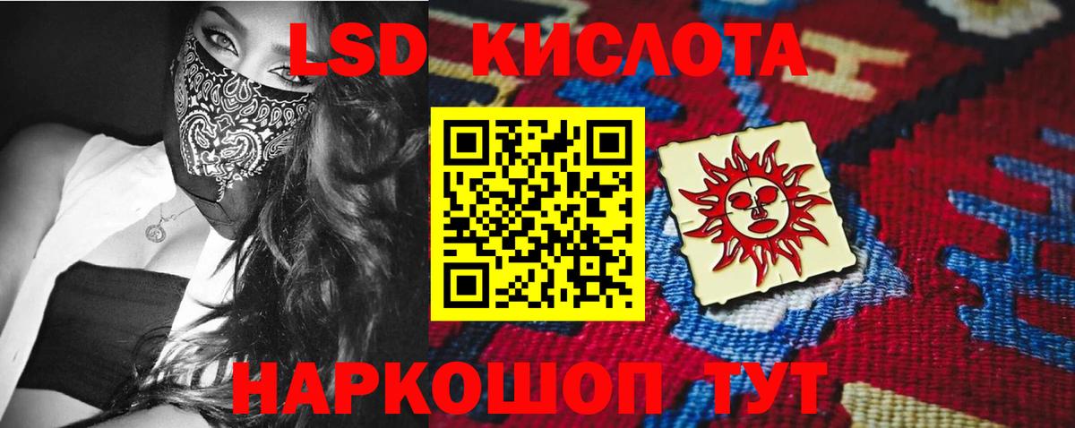 ЛСД экстази ecstasy Усть-Джегута