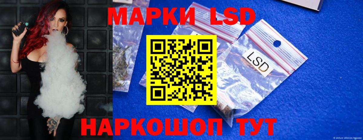 LSD-25 экстази кислота  ЛСД экстази ecstasy  Усть-Джегута  Вход с VPN 