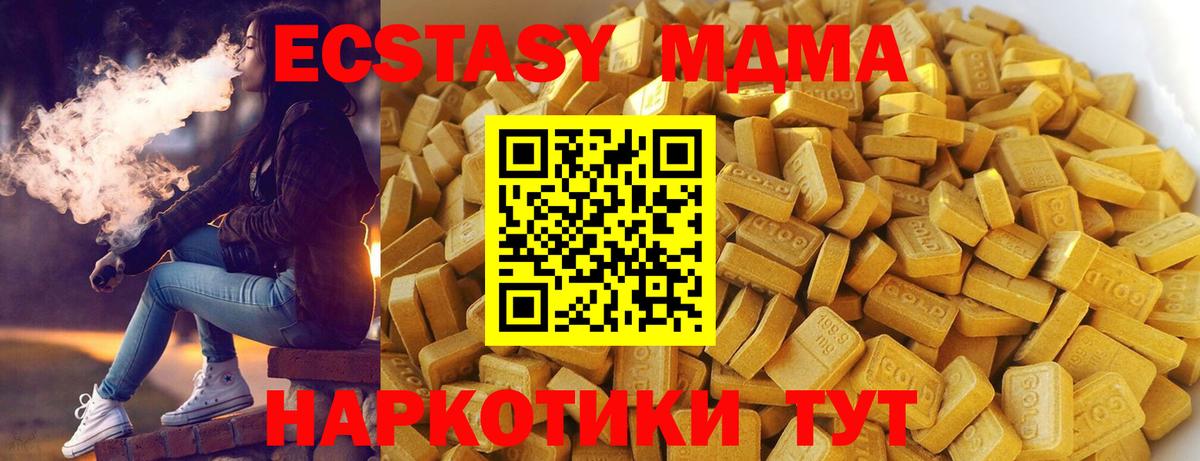 MDMA молли  МДМА  Усть-Джегута  Вход с VPN  MDMA молли 