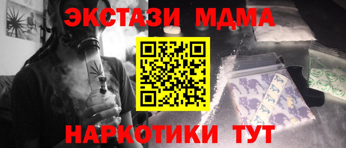 MDMA кристаллы Усть-Джегута