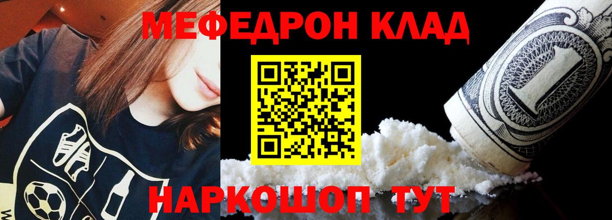 МЯУ-МЯУ 4 MMC  Меф mephedrone  МЕФ  Вход с VPN  Усть-Джегута  Мефедрон 