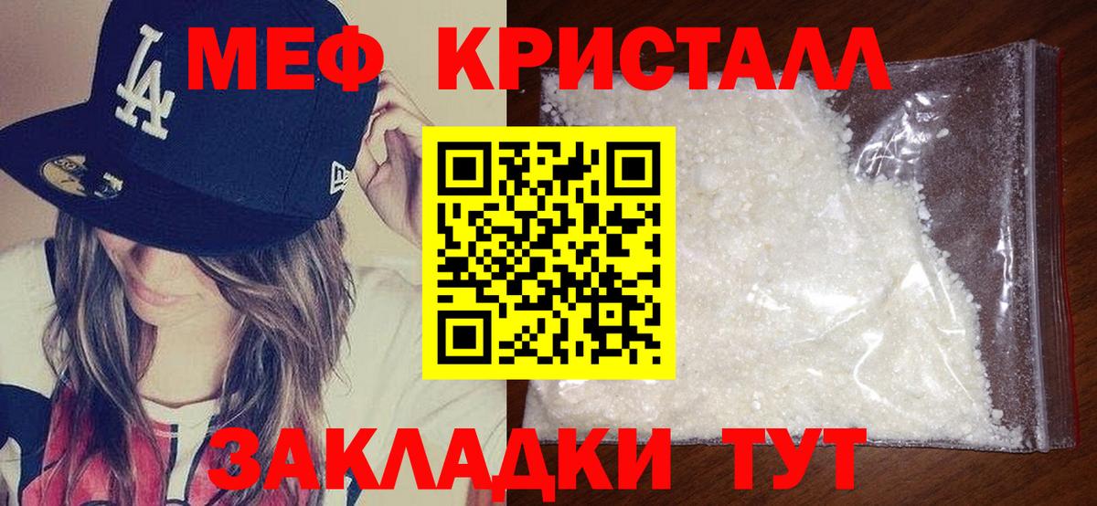 МЕФ Усть-Джегута