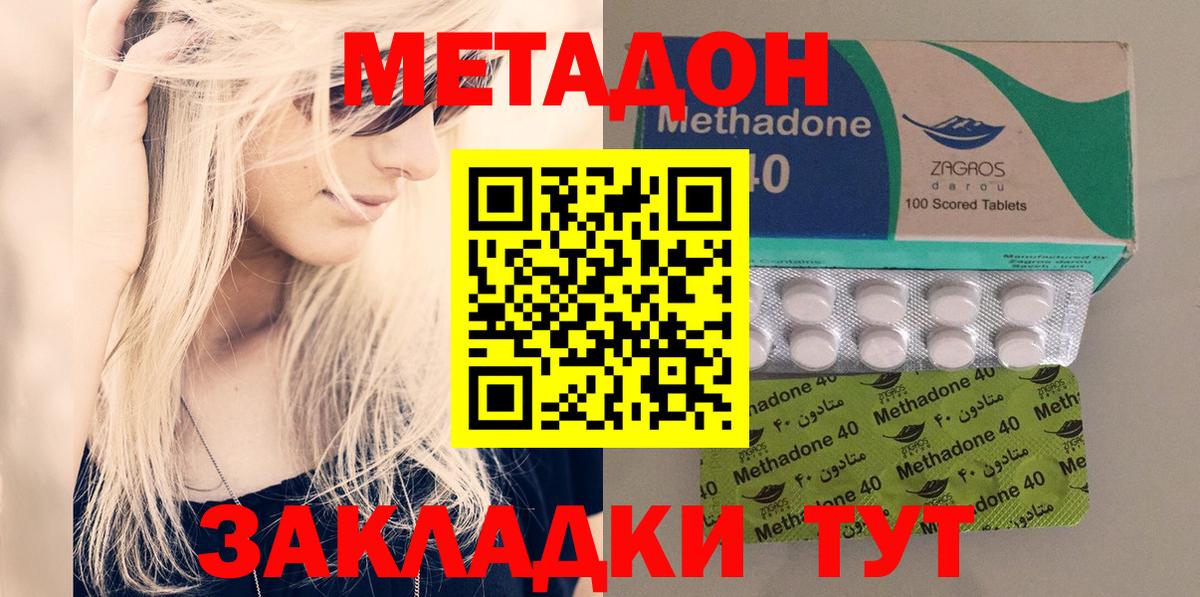 МЕТАДОН белоснежный  Вход с VPN  Усть-Джегута  Метадон methadone 