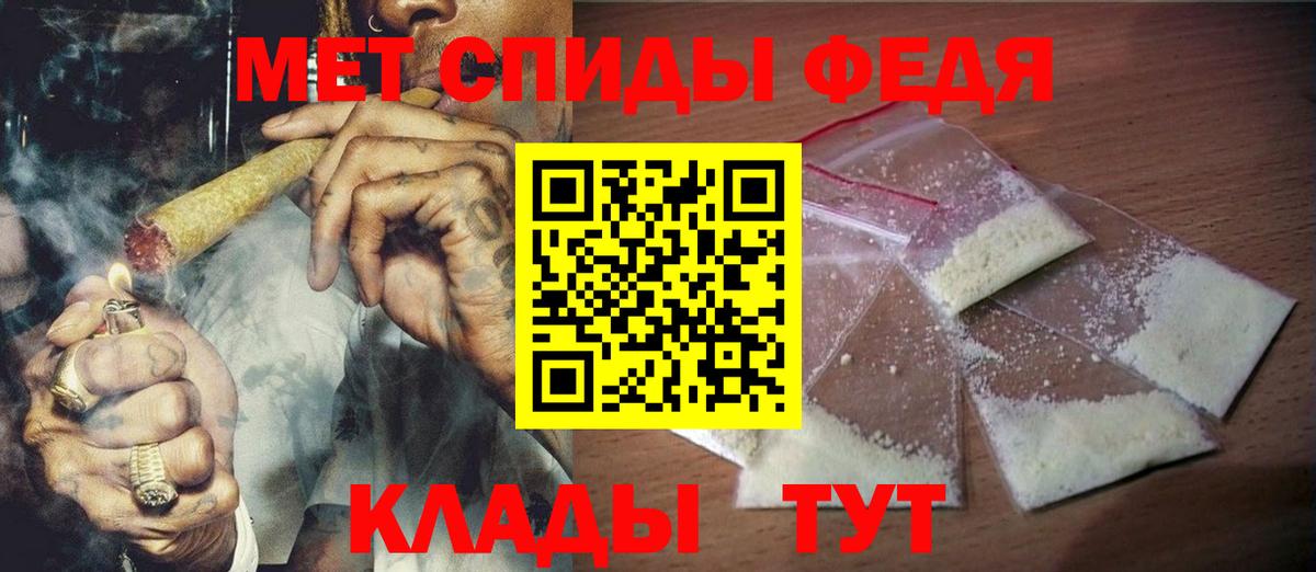 МЕТАМФЕТАМИН витя Усть-Джегута