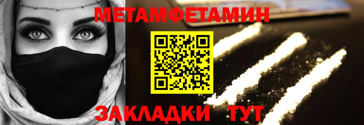 МЕТАМФЕТАМИН  Вход с VPN  МЕТАМФЕТАМИН винт  Усть-Джегута  МЕТАМФЕТАМИН винт 