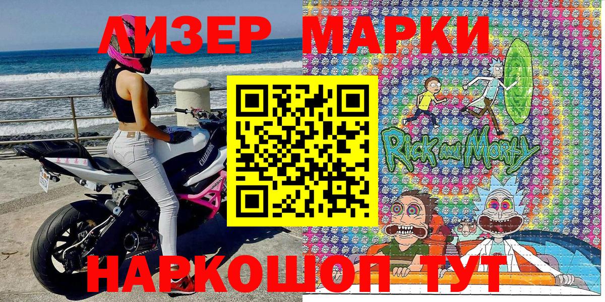 Наркотические марки 1,5мг  Вход с VPN  Усть-Джегута 