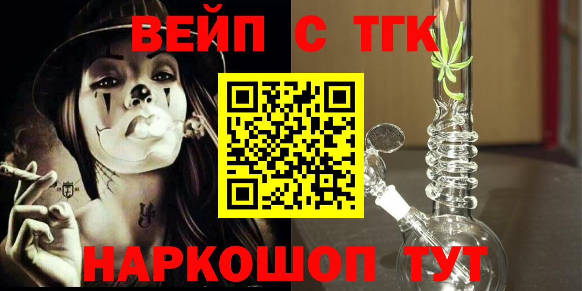 ТГК THC oil Усть-Джегута