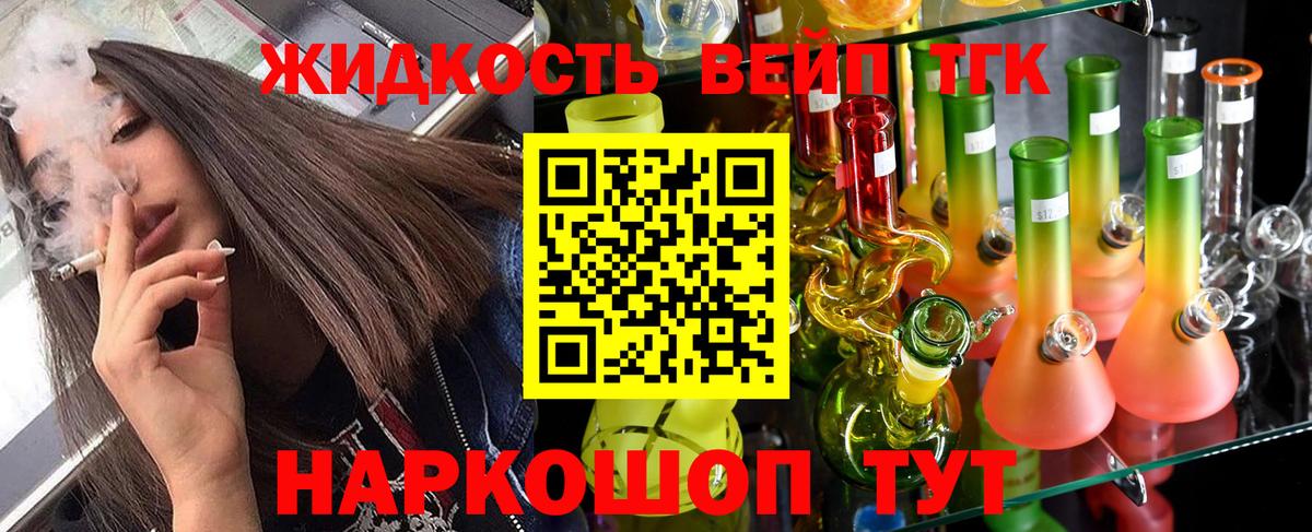 omg ТОР  Вход с VPN  Усть-Джегута  Дистиллят ТГК жижа  ТГК вейп 